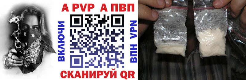 Alpha-PVP мука  Купить где  Терек 