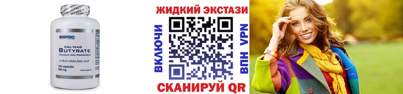 Купить  Терек  Бутират буратино 