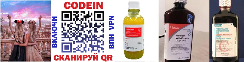 Купить  Терек  Codein Purple Drank 