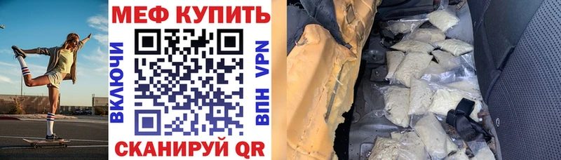Меф VHQ  Купить где  Терек 