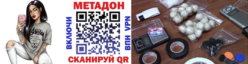 Купить где  Терек  МЕТАДОН methadone 