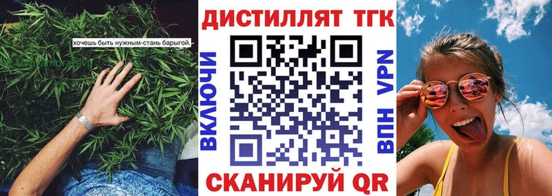 Дистиллят ТГК THC oil  Купить  Терек 